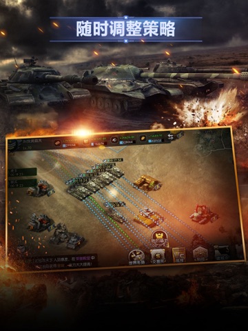 坦克世界大战 screenshot 4