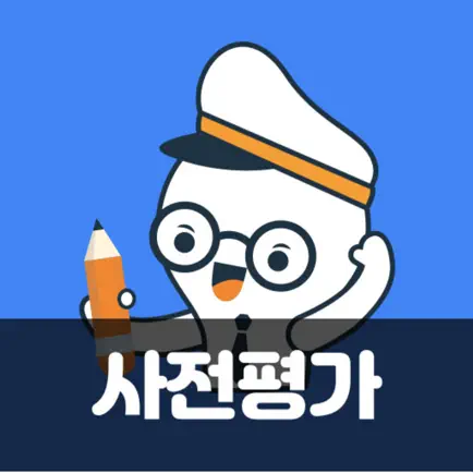 사회통합프로그램 사전평가 KIIP Pre-Test Читы