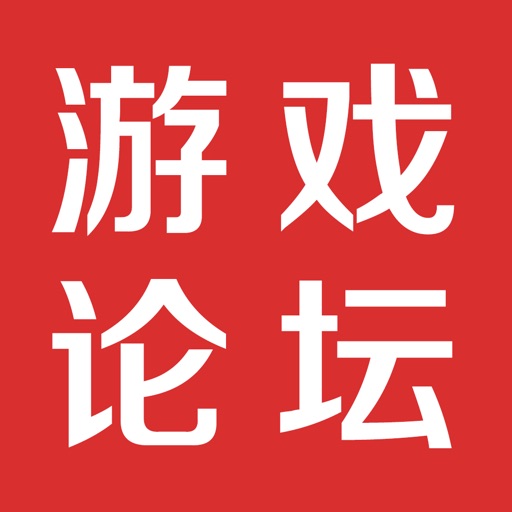 游戏论坛 icon