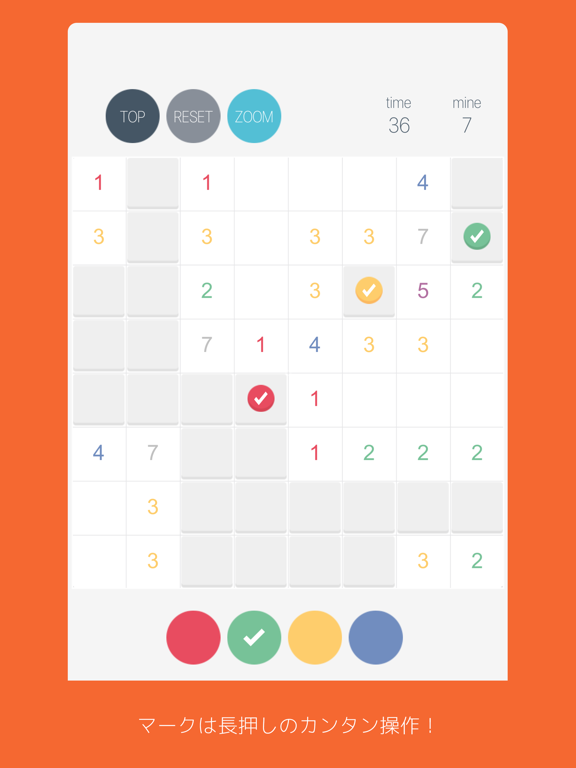 大人の脳トレ系マインスイーパー MineSweeper - Colorful Mineのおすすめ画像4