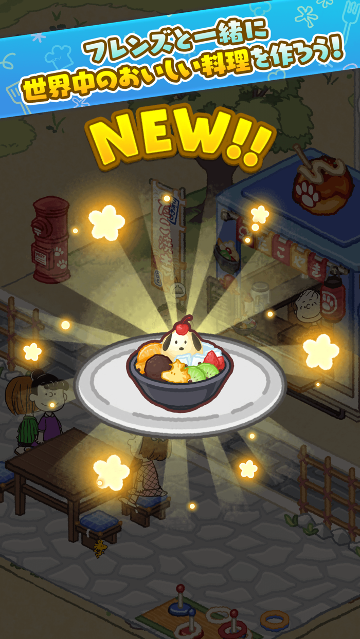 SNOOPY Mogu-Mogu Restaurant