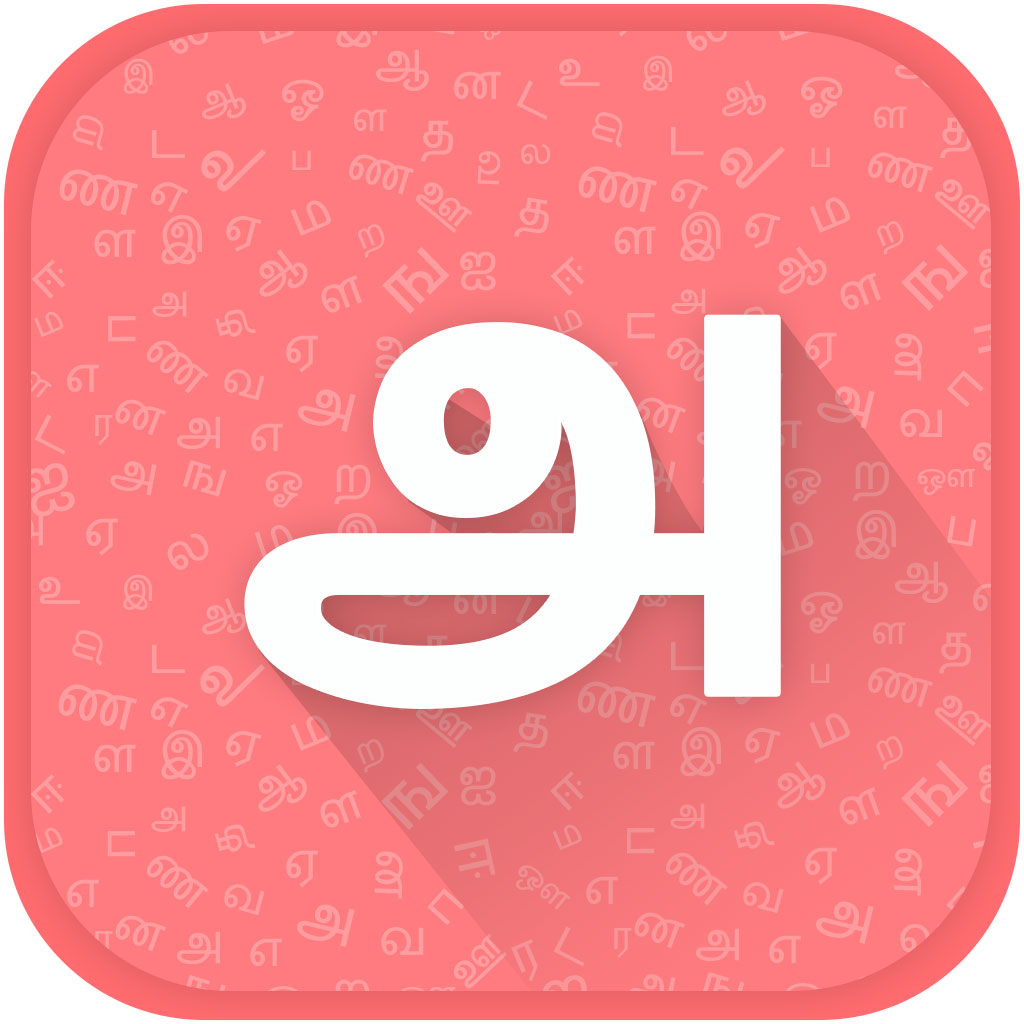 Get Tamil Keyboard and Translator for iOS, iPhone, iPad Aso Report