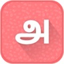 Get Tamil Keyboard and Translator for iOS, iPhone, iPad Aso Report