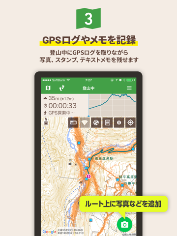 ヤマレコ　登山・ハイキング地図＆GPSナビ screenshot 4