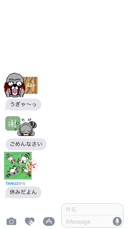 TANU2