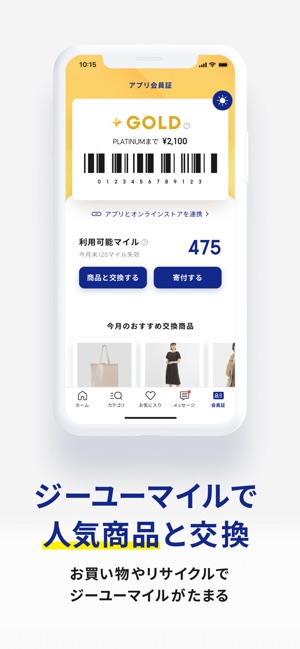 ジーユー をapp Storeで