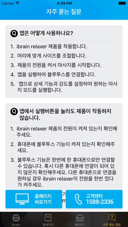 ibrain relaxer screenshot-3