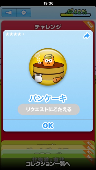 Pontaタイム(ポンタイム)のスクリーンショット2 Pontaタイム(ポンタイム)のスクリーンショット2