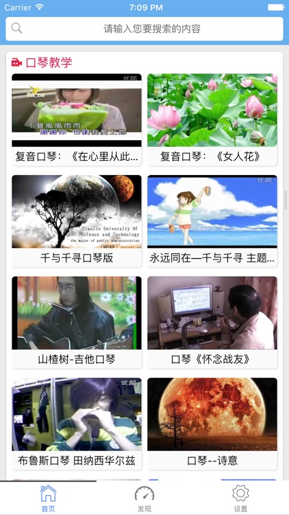 口琴入门-玩转乐器之家