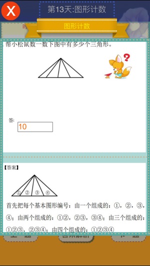 Grade One - Key Math Training(圖3)-速報App