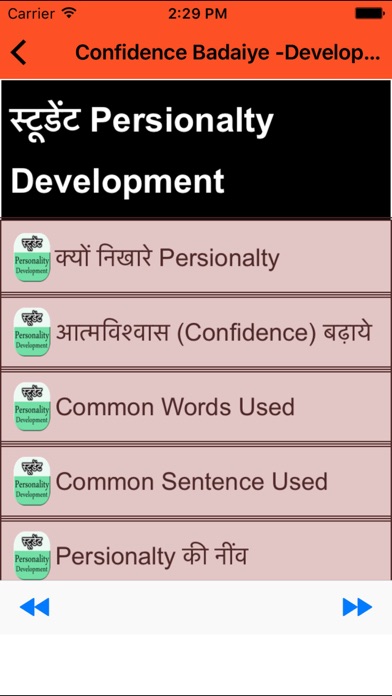 How to cancel & delete Confidence Badaiye -Develop your Personality Hindi from iphone & ipad 2