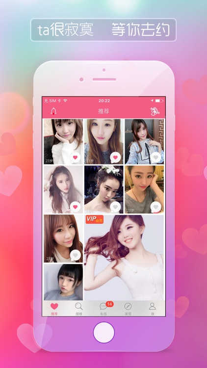 一夜约爱-约会无底线,同城交友约见面
