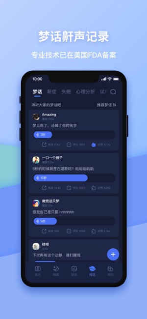 蜗牛睡眠 超好用的梦话失眠检测冥想神器 On The App Store