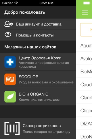 OneBio screenshot 3