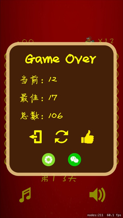 捉鸡