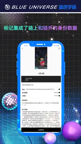 Game screenshot 蓝色宇宙 hack