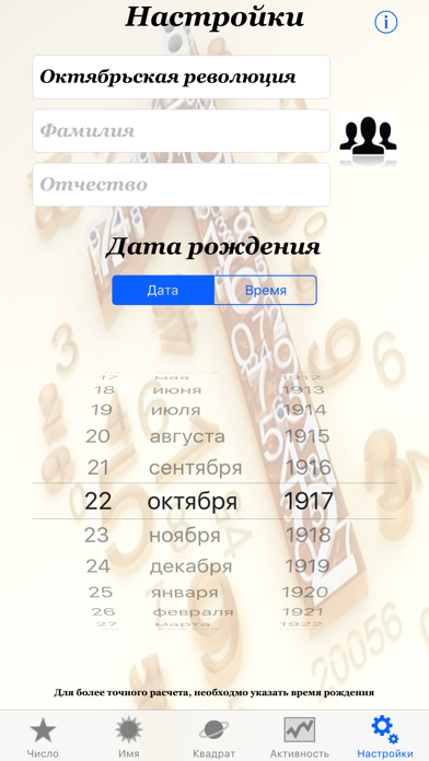 Нумерология screenshot 2