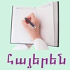 Learn Armenian with Audio