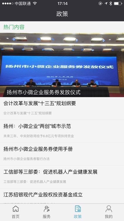 天苗财信 screenshot-3