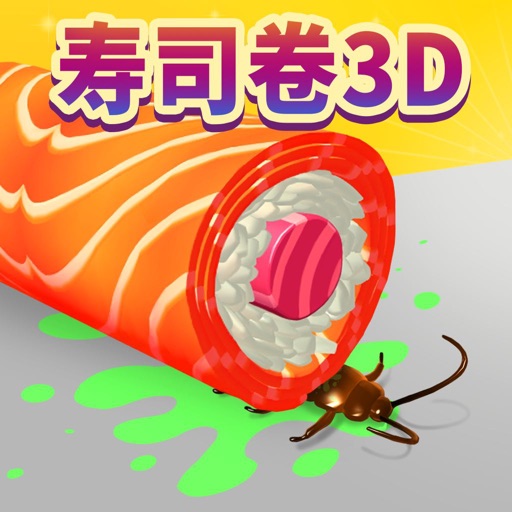 美味寿司店(SushiRoll3D)
