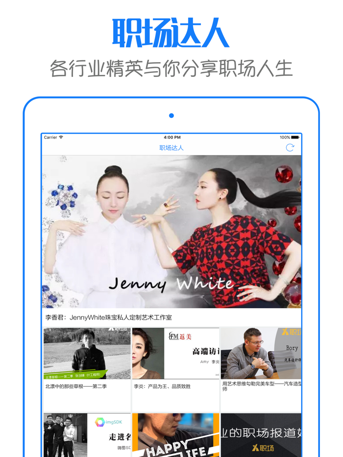 前程招聘 - 网上求职找工作必备