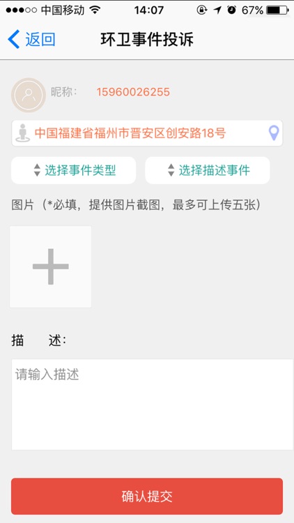 环保行动 screenshot-3