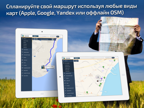 Скриншот из Crimea Travel Guide and offline map