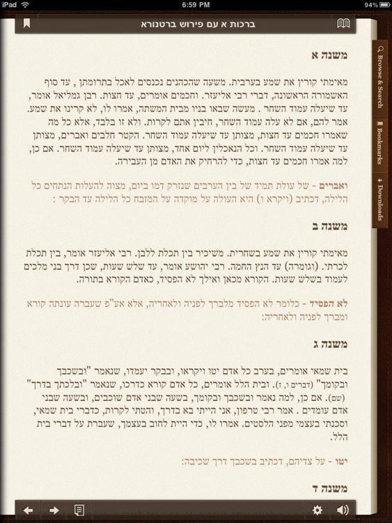 iMishna HD - English and Audio screenshot-3