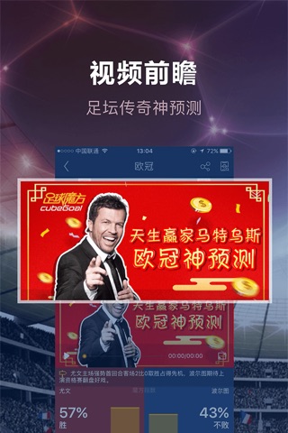 足球直播——免费中超亚冠直播送彩金版 screenshot 3