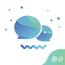 浪沙