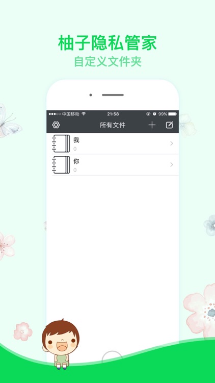 柚子隐私管家 - 加密相册视频播放器 screenshot-4