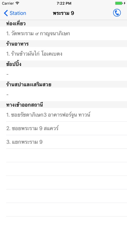 Thai Subway (MRT) - เส้นทางเดินรถไฟใต้ดินไทย screenshot-3