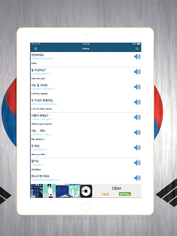 Screenshot #5 pour 短語溝通韓國基本