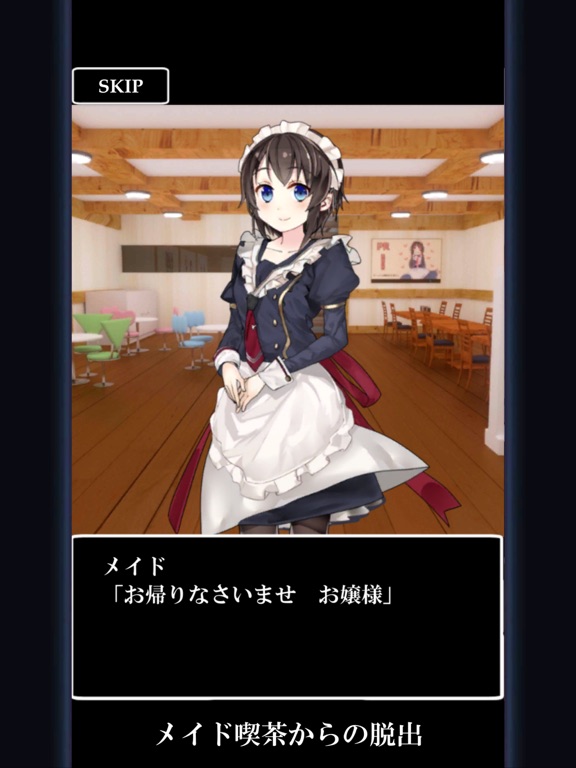 脱出ゲーム - メイド喫茶からの脱出のおすすめ画像5