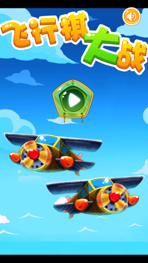 Aeroplane Chess Game(圖1)-速報App