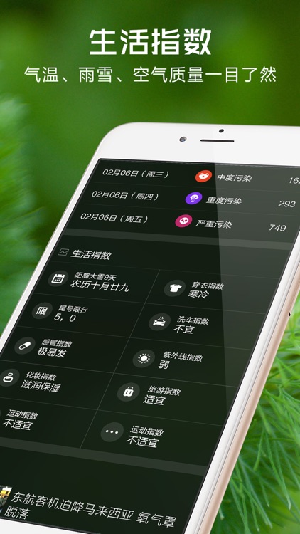 指尖天气预报 screenshot-3