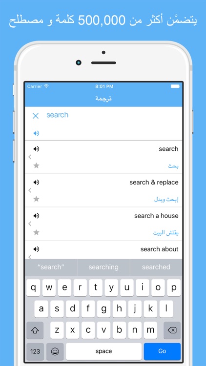 Dict Plus: قاموس و ترجمه عربي انجليزي screenshot-0