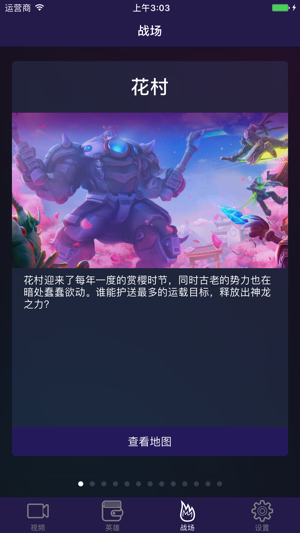 Heroes for HotS(圖3)-速報App