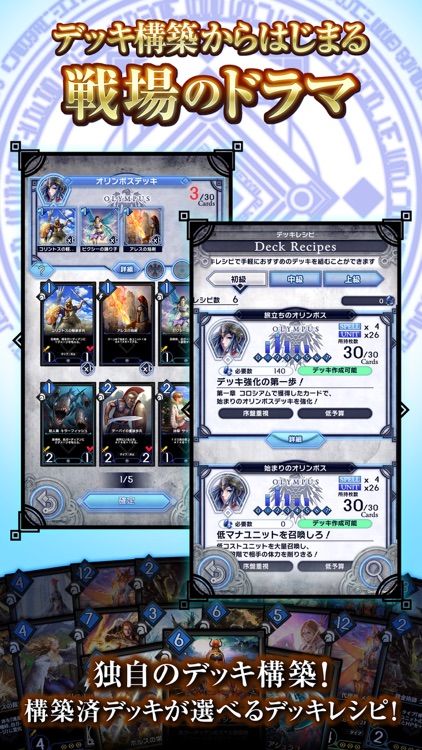 デュエルエクスマキナ【新感覚TCG(トレーディングカードゲーム)】 screenshot-3