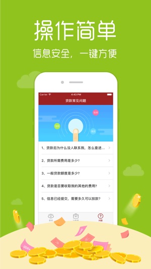 豆豆钱-手机借钱您的信用钱包管家