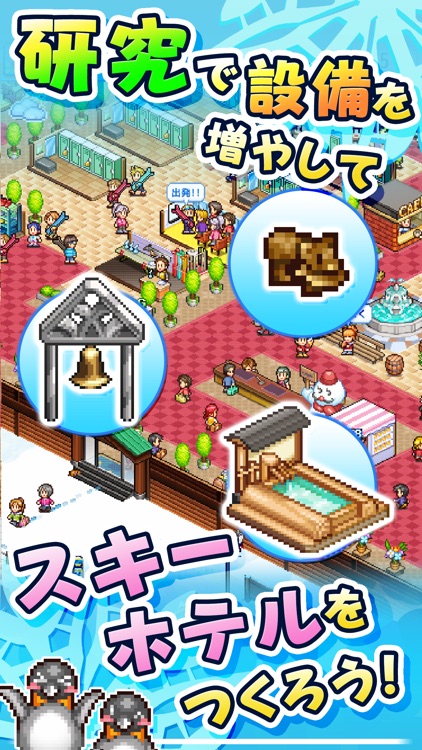 きらめきスキー白書 screenshot-1