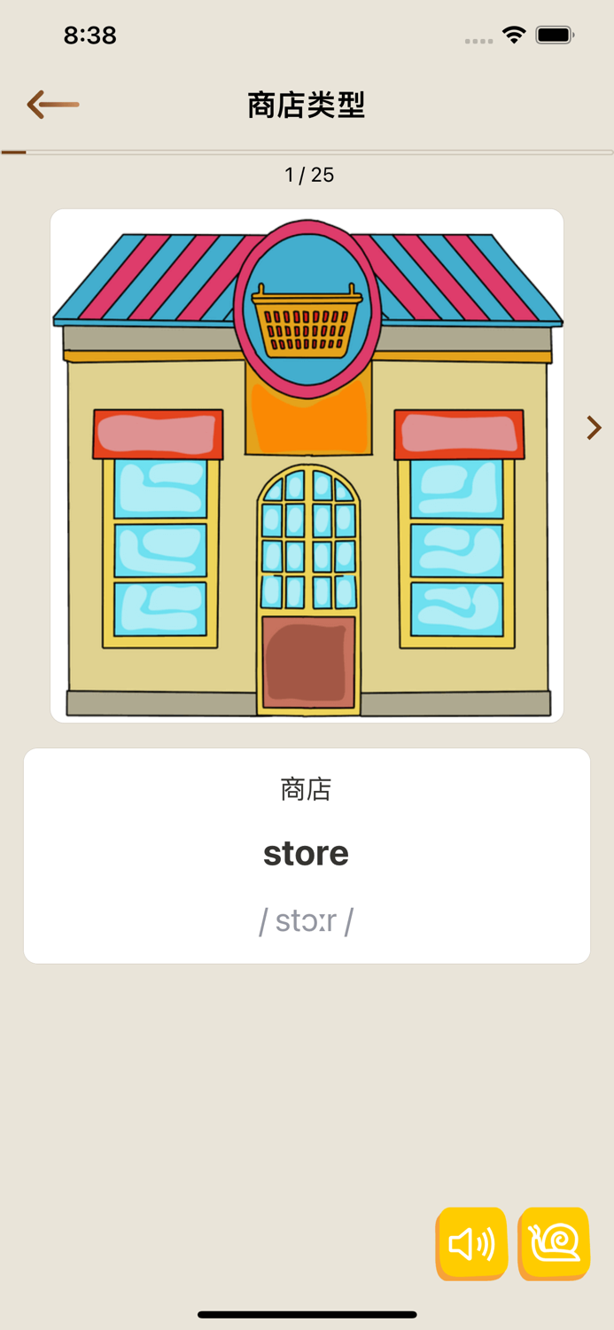 日常英语单词短语 - 听力口语轻松学