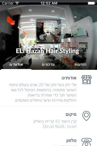 ELi Hazan Hair Styling by AppsVillage screenshot 3