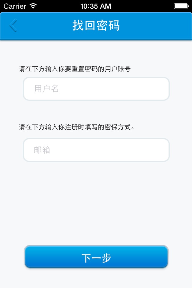 大华e眼V2 screenshot 4