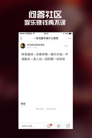 全民手游攻略 for 大唐无双 screenshot 3