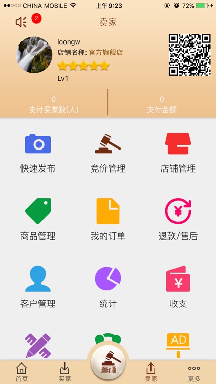 挖宝去 screenshot-3