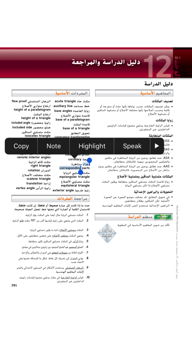 Al Diwan screenshot 4