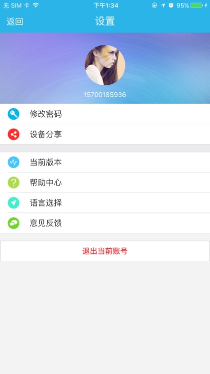 博大环球 screenshot-3