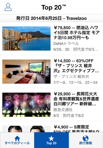 Travelzoo Hotel & Travel Deals screenshot 4
