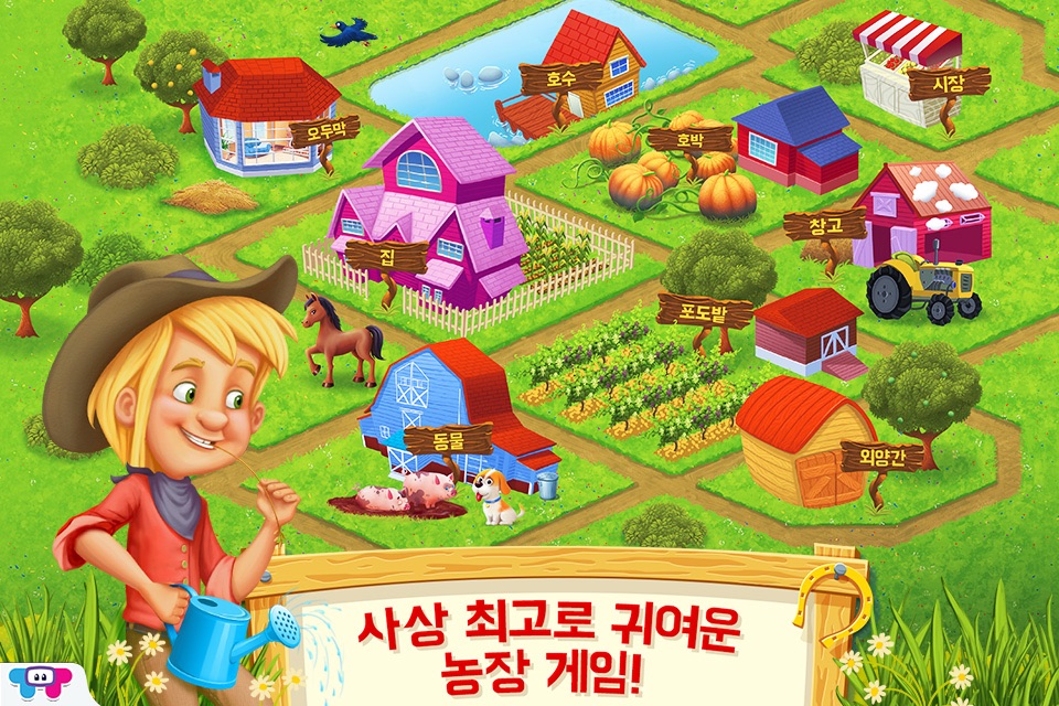 Little Farmers - Care, Fix & Decorate screenshot 3